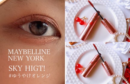 スカイハイ/MAYBELLINE NEW YORK/マスカラを使ったクチコミ(2枚目)