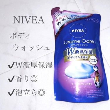 ✧*｡ ニベア　NIVEA ✧*｡

ボディウォッシュ

∴∵∴ ୨୧ ∴∵∴ ୨୧ ∴∵∴ ୨୧ ∴∵∴
♡ʾʾ クリームケア ボディウォッシュ 
　　リッチパルファンの香り 
　　詰替え
∴∵∴ ୨