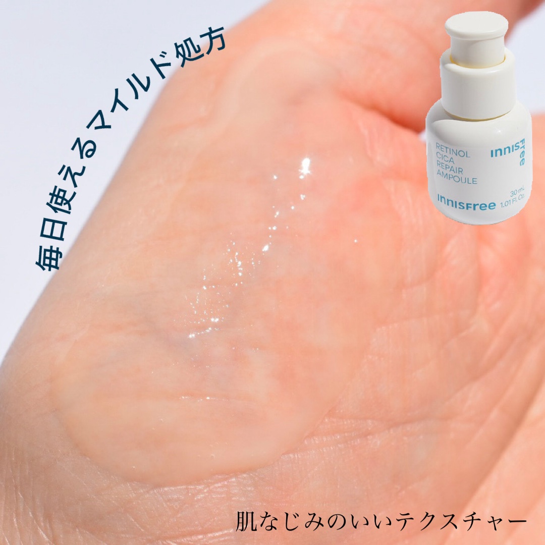 レチノール　シカ　リペア　セラム/innisfree/美容液を使ったクチコミ（3枚目）