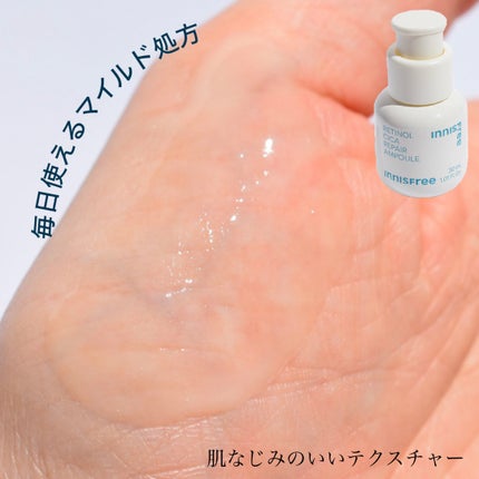 レチノール シカ リペア セラム/innisfree/美容液を使ったクチコミ(3枚目)