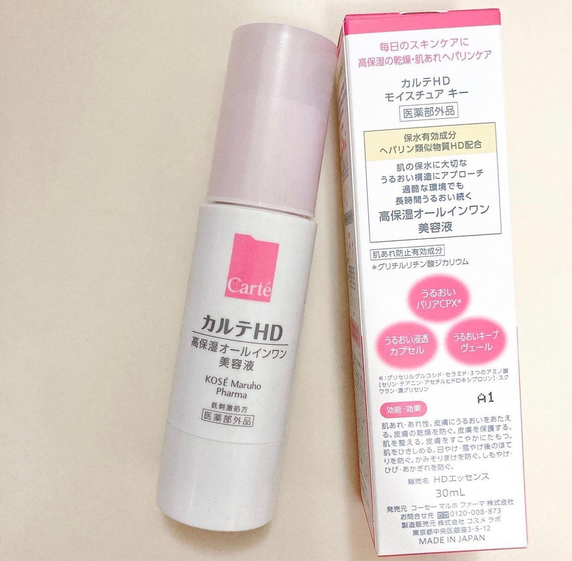 モイスチュア キー/カルテHD/オールインワン化粧品を使ったクチコミ(1枚目)