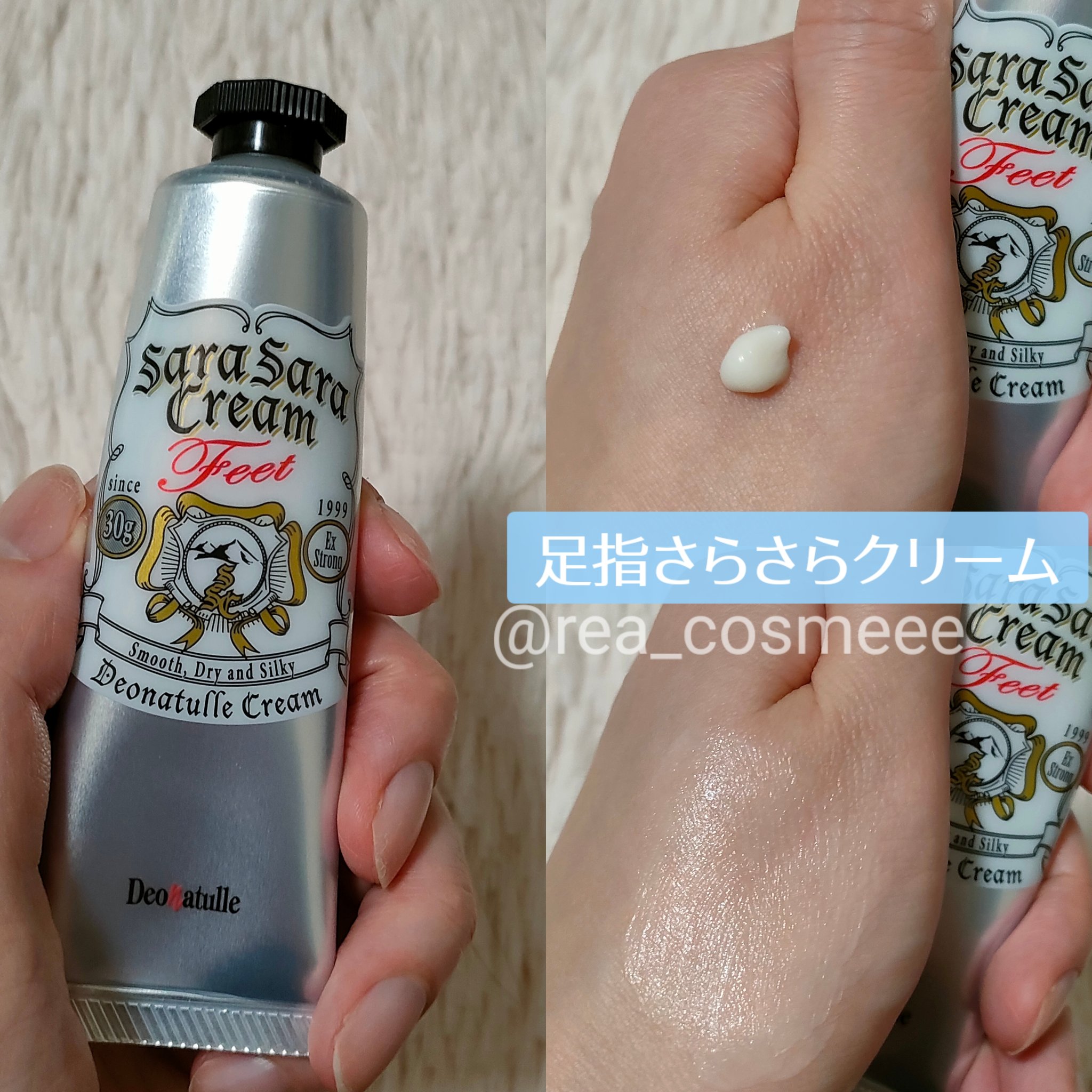 薬用足指さらさらクリーム/デオナチュレ/デオドラント・制汗剤を使ったクチコミ（3枚目）