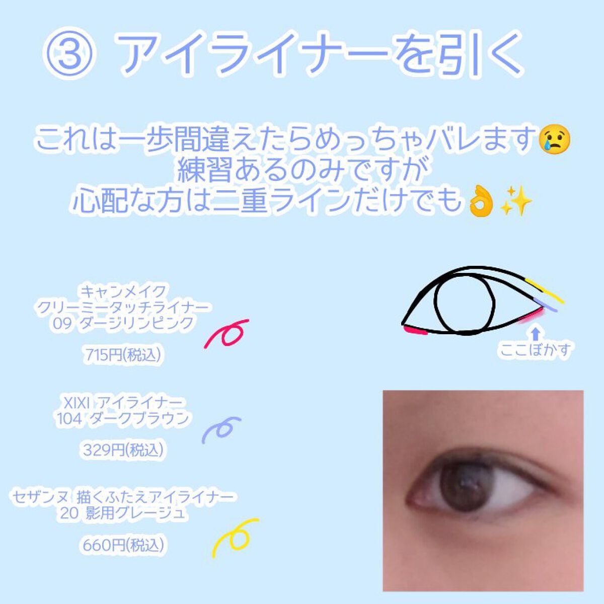 パーフェクトマルチアイズ/キャンメイク/アイシャドウパレットを使ったクチコミ(6枚目)