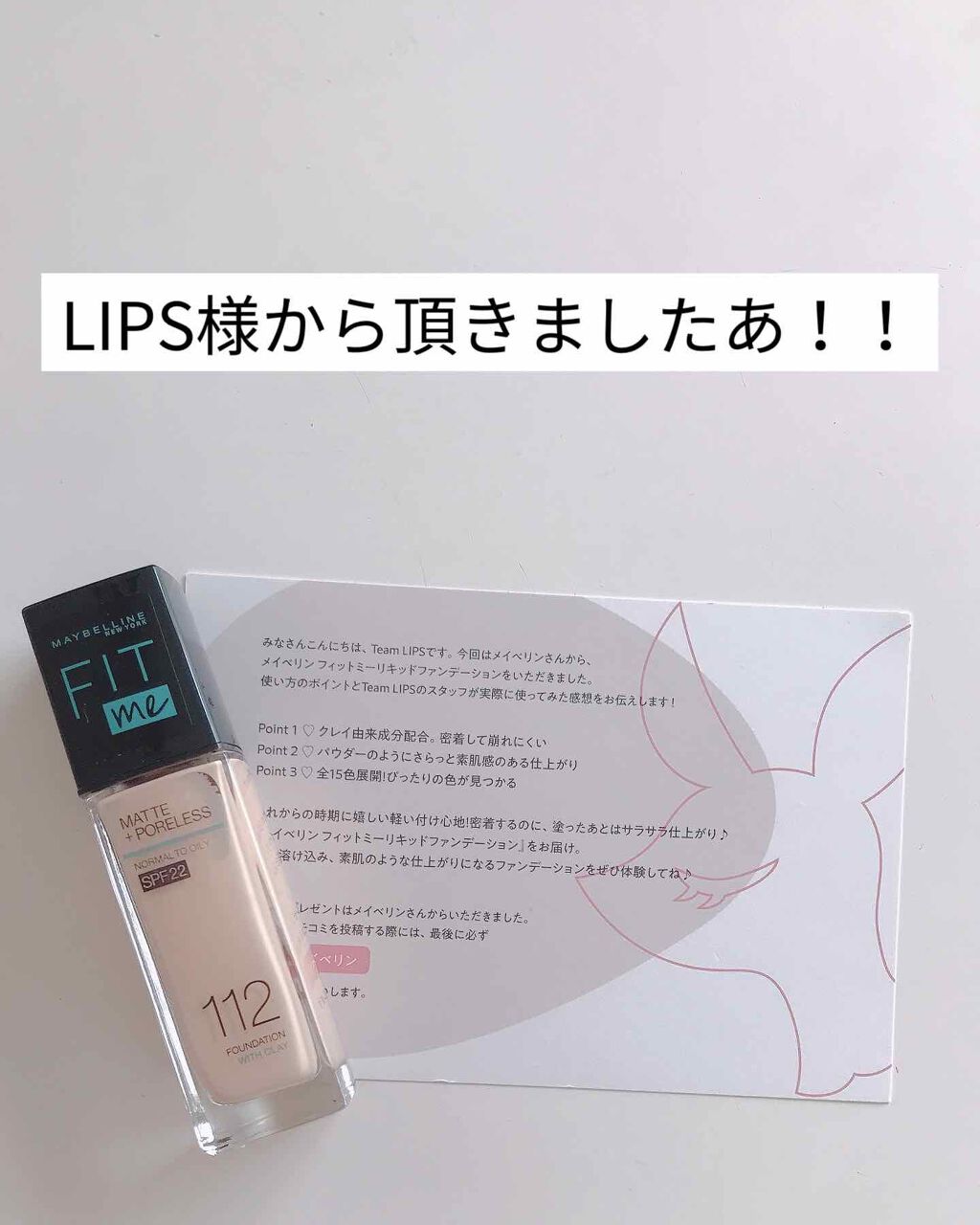 フィットミー リキッドファンデーション R/MAYBELLINE NEW YORK/リキッドファンデーションを使ったクチコミ（1枚目）
