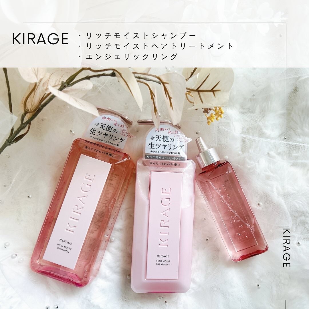 エンジェリックリング/キラージュ/洗い流すヘアトリートメントを使ったクチコミ(1枚目)