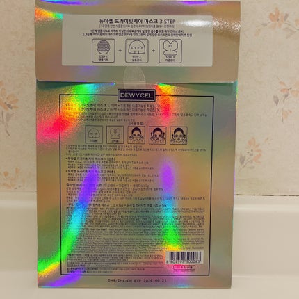 デュイセル プライベートケアマスク/DEWYCEL/シートマスク・パックを使ったクチコミ(2枚目)