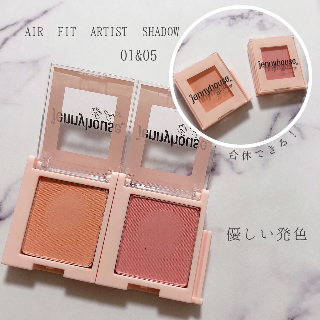 エアーフィットアーティストシャドウ 01Baby Peach/jenny house/単色アイシャドウを使ったクチコミ（2枚目）