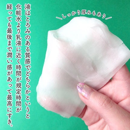 オルフェス センシティブマスク/ALFACE+/シートマスク・パックを使ったクチコミ(4枚目)