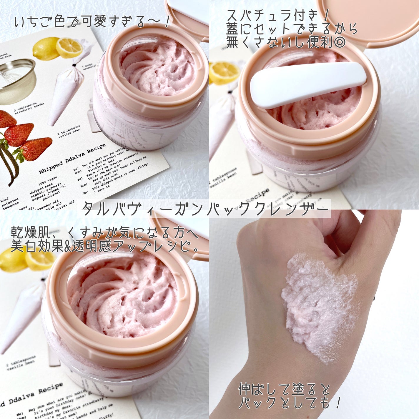 ヴィーガンパッククレンザー/WHIPPED/洗顔フォームを使ったクチコミ(4枚目)