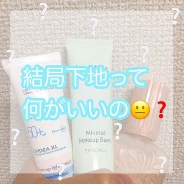 ミネラル メイクアップベース N/innisfree/化粧下地を使ったクチコミ（1枚目）