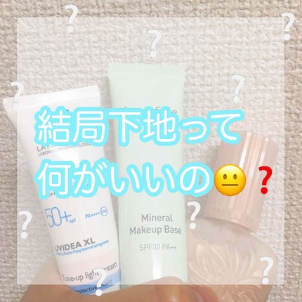 ミネラル メイクアップベース N/innisfree/化粧下地を使ったクチコミ(1枚目)