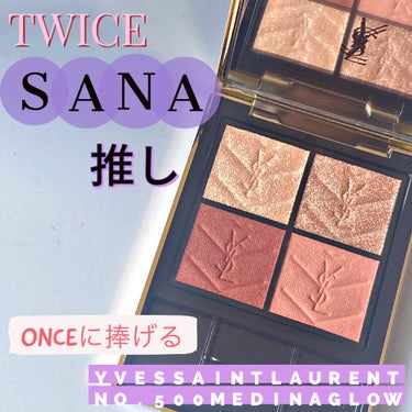 クチュール ミニ クラッチ/YVES SAINT LAURENT BEAUTE/アイシャドウパレットを使ったクチコミ（1枚目）