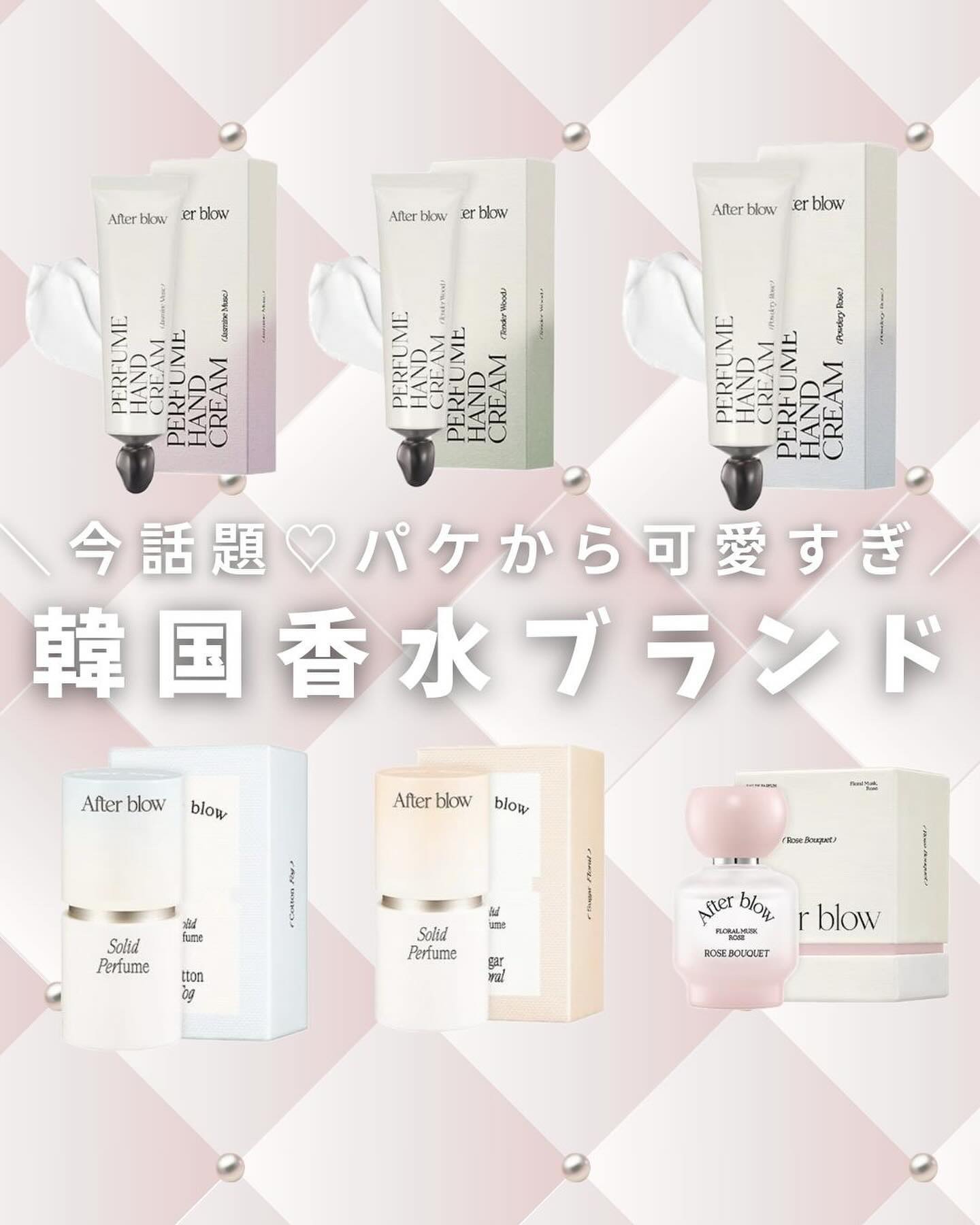  パフューム ハンドクリーム POWDERY ROSE /After blow/ハンドクリームを使ったクチコミ（1枚目）