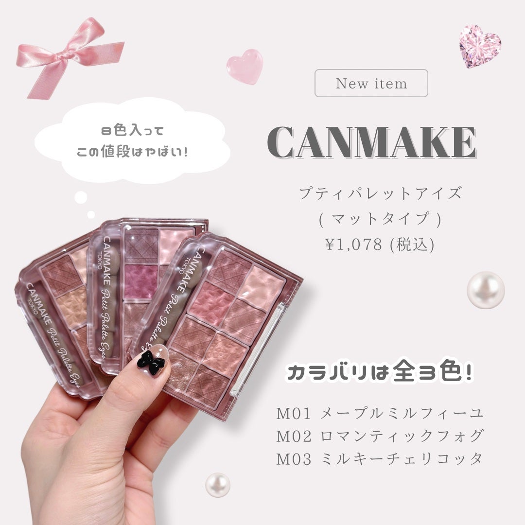 ãããðšðãããã©Ãã¬ãŒãªãŒã¡ã€ã¯ on LIPS ãðžððð8æäžæ¬çºå£²ððððžâ»çºå£²æ¥ç»åã«æžãå¿ããããããã..ãïŒ2æç®ïŒ