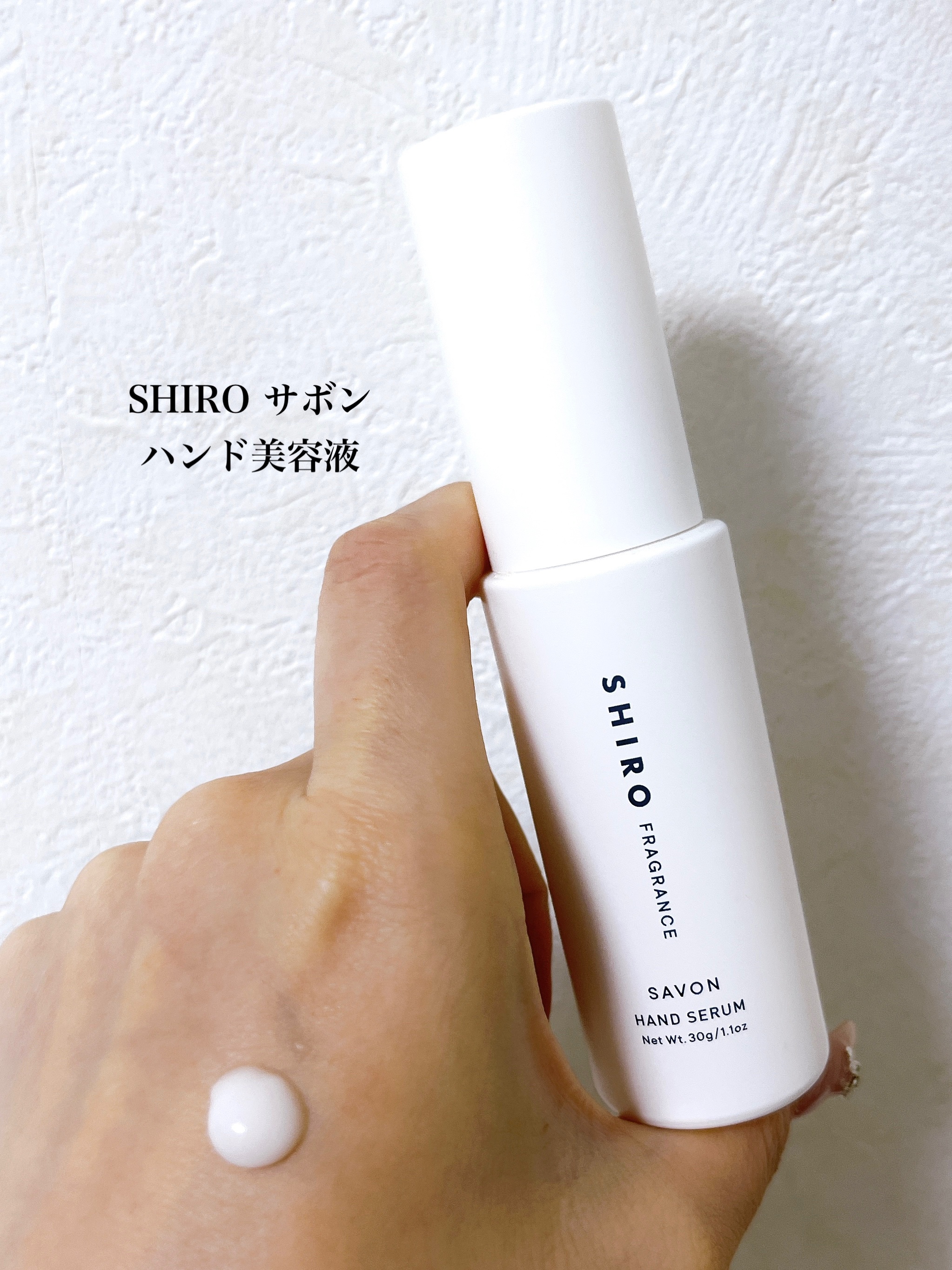 サボン ハンド美容液/SHIRO/ハンドクリームを使ったクチコミ（2枚目）