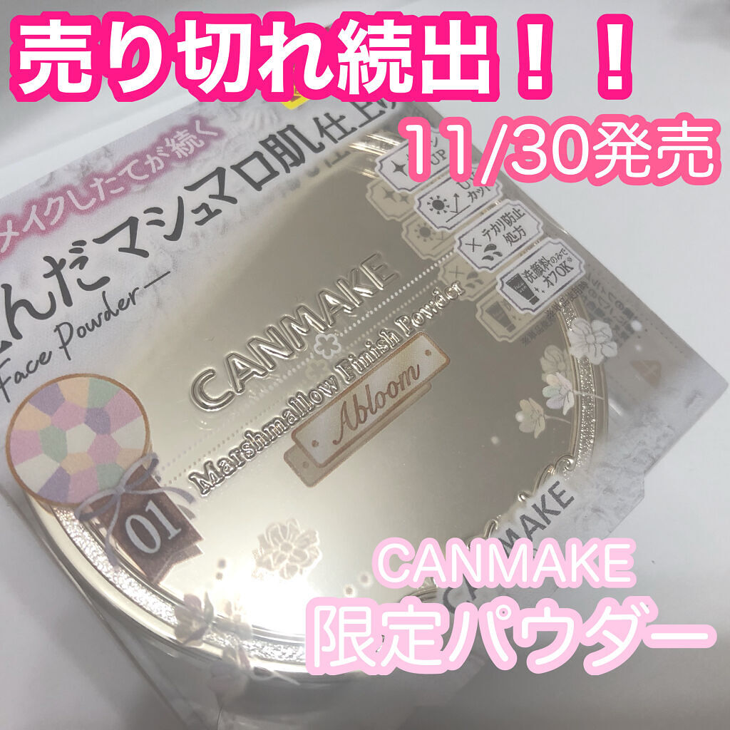 トランスペアレントフィニッシュパウダー/キャンメイク/プレストパウダーを使ったクチコミ（1枚目）