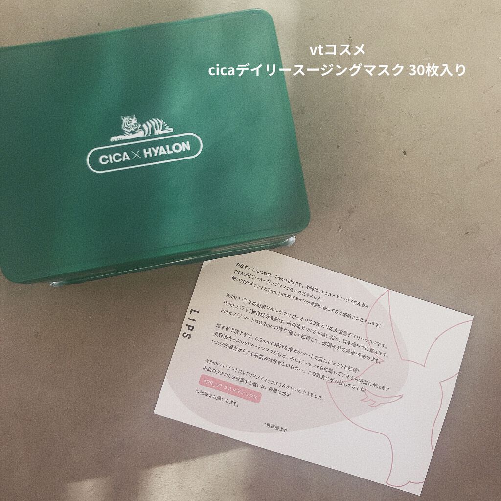 【商品】VT Cosmetics VT CICAデイリースージングマスク
【商品の特徴】シカ成分たっぷりで毎日使えるフェイスマスク
【肌質】敏感肌
【テクスチャ】さっぱり系
【どんな人におすすめ？】敏感肌、トラブル肌
【良いところ】毎日使え