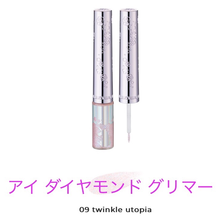 ジルスチュアート　アイダイヤモンド グリマー 09 twinkle utopia＜ユニコーンユートピア＞（限定色）/JILL STUART/グリッターを使ったクチコミ（2枚目）