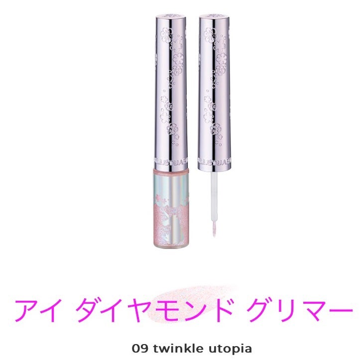ラッシュダイヤモンド グリマー /JILL STUART/マスカラを使ったクチコミ(2枚目)
