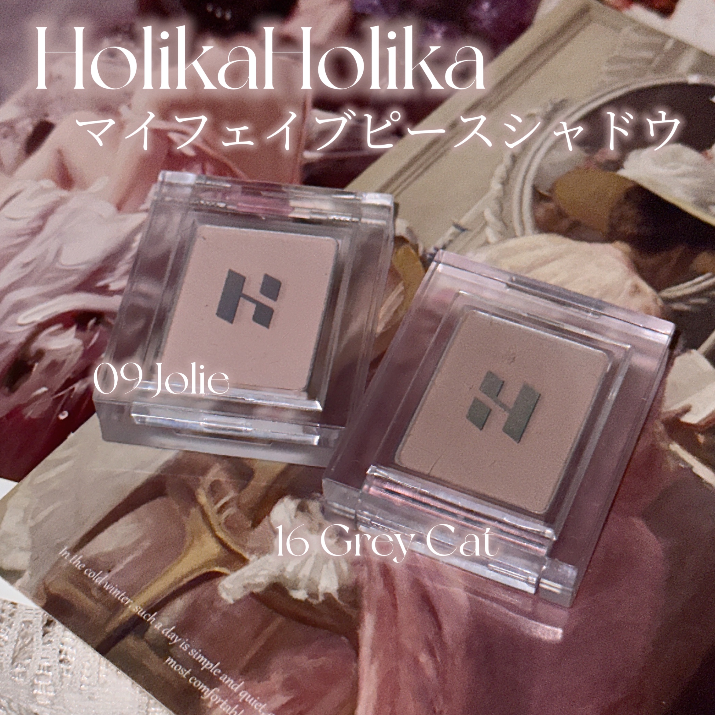 マイフェイブピースアイシャドウ 16 グレーキャット(GREY CAT)/HOLIKA HOLIKA/単色アイシャドウを使ったクチコミ（2枚目）