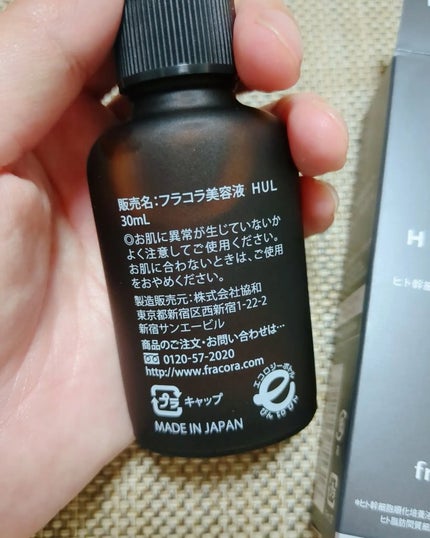 ヒト幹細胞培養エキス原液 LP/fracora/美容液を使ったクチコミ(2枚目)