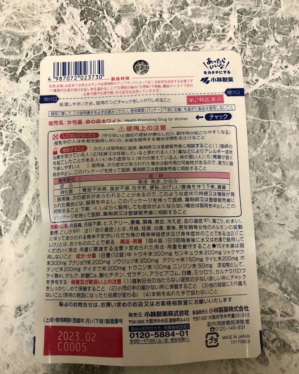 命の母ホワイト(医薬品)/命の母/その他を使ったクチコミ(2枚目)