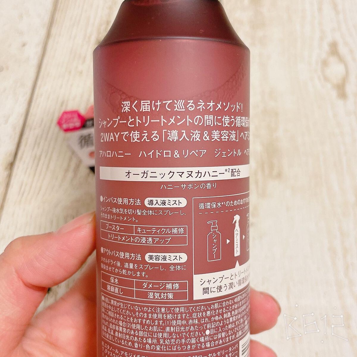 ハイドロ&リペア ジェントル ヘアミスト/AHALO HONEY/プレスタイリング・寝ぐせ直しを使ったクチコミ(3枚目)