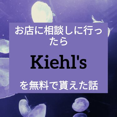 キールズ DS クリアリーホワイト トリートメント トナー/Kiehl's/化粧水を使ったクチコミ（1枚目）