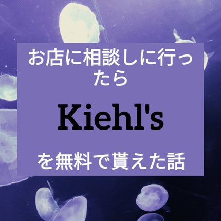 キールズ DS クリアリーホワイト トリートメント トナー/Kiehl's/化粧水を使ったクチコミ(1枚目)