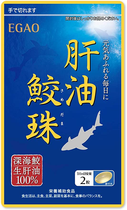 えがおの肝油　鮫珠 / えがお