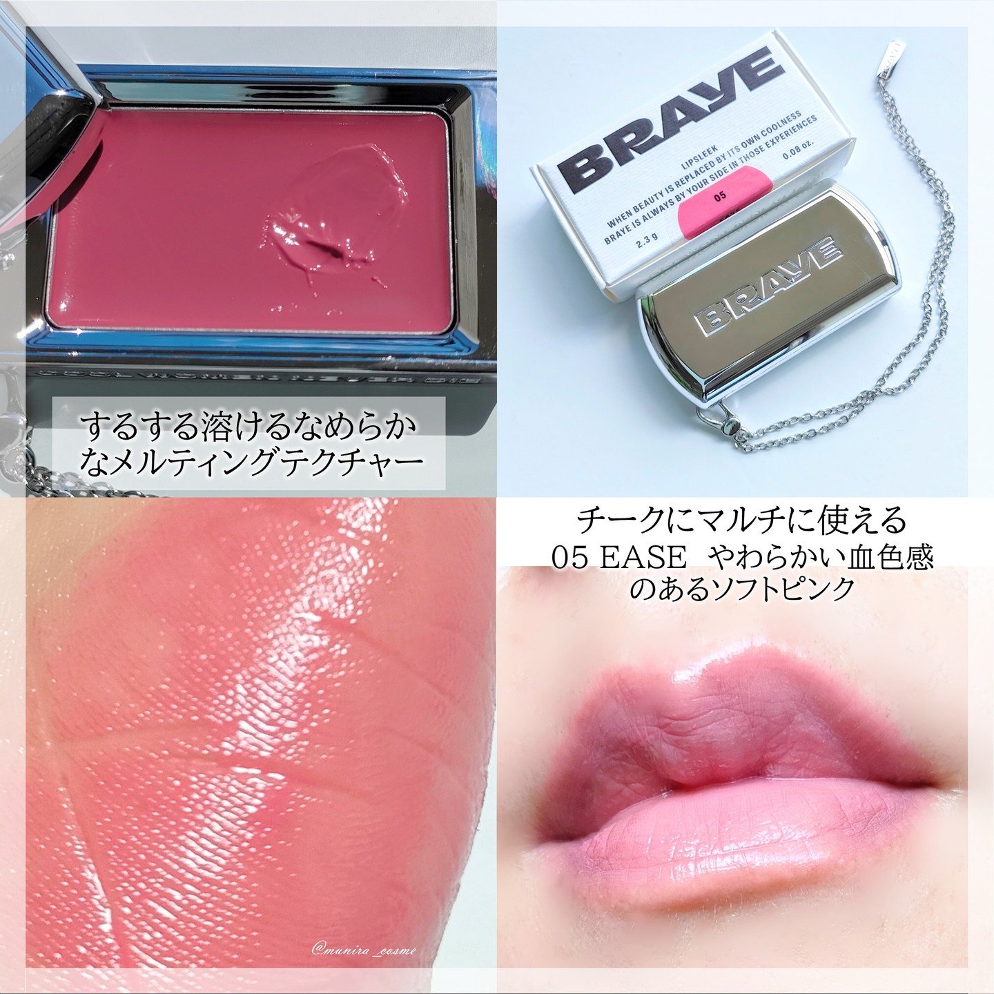 BRAYE LIPSLEEK/BRAYE/口紅を使ったクチコミ（3枚目）