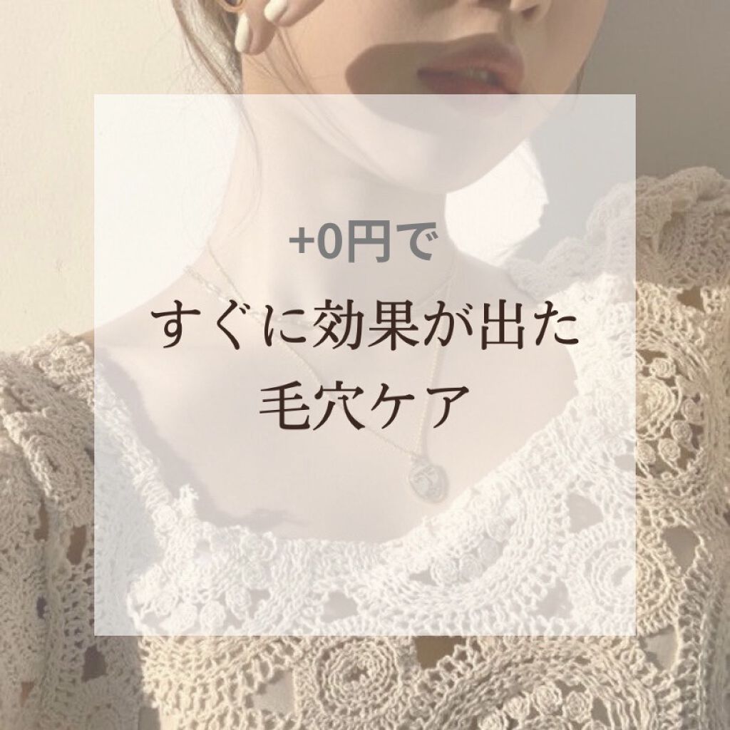 乳液・敏感肌用・さっぱりタイプ/無印良品/乳液を使ったクチコミ（1枚目）