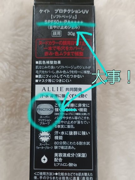 バブ美 on LIPS 「素晴らしい下地。。ではなく日焼け止めジェルです💦でも、そこら辺..」(2枚目)