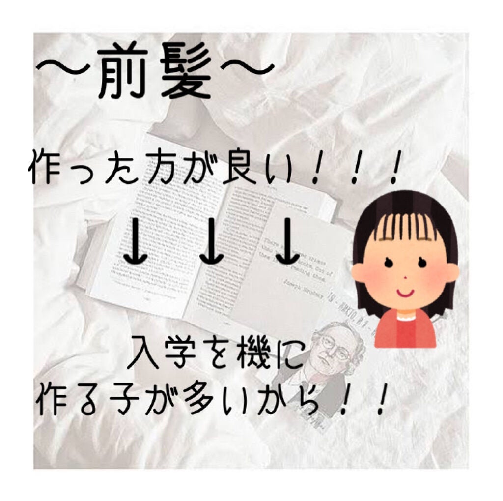 (.. ) on LIPS 「【新中一の子必見!!入学までにやっておくと良いこと!】今回は新..」(3枚目)