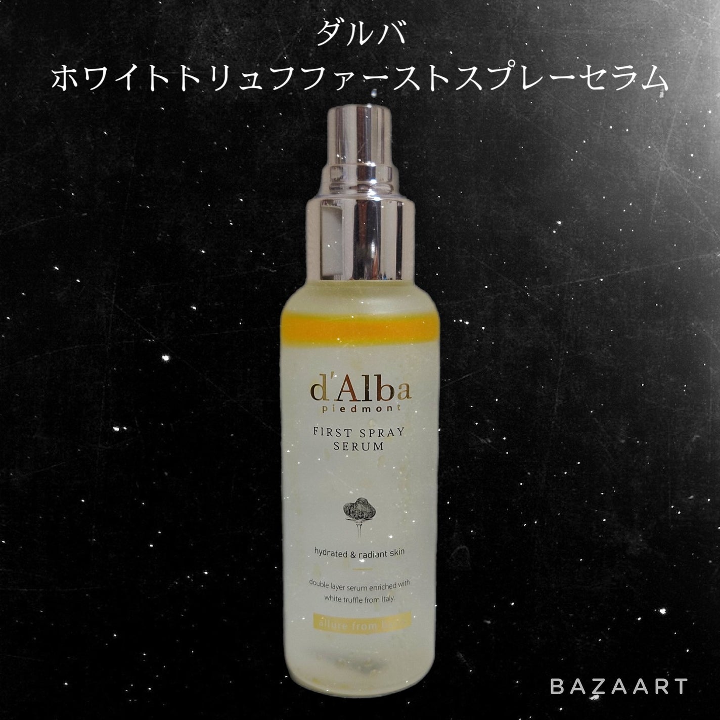 ダルバ ホワイトトリュフファーストスプレーセラム/ダルバ/ミスト状化粧水を使ったクチコミ(1枚目)