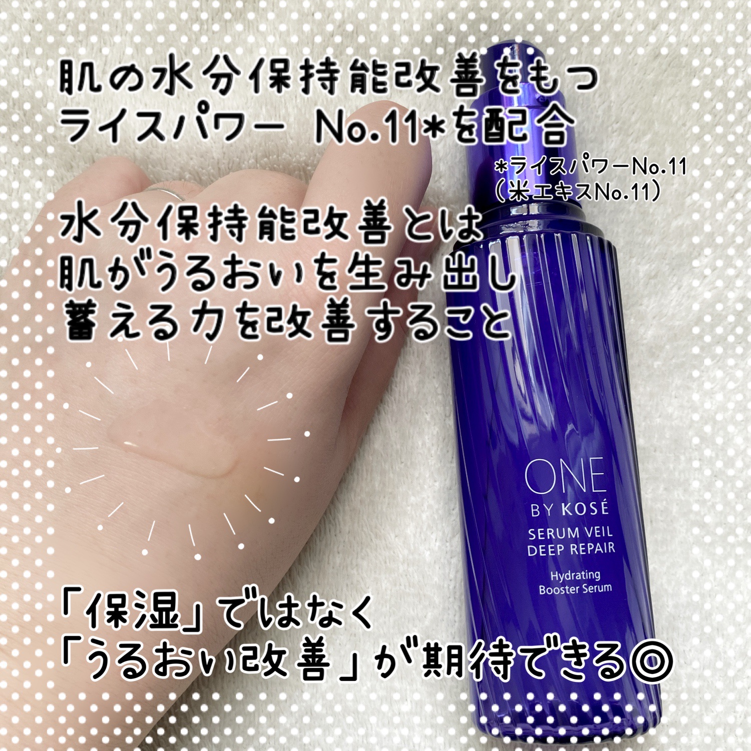 セラム ヴェール/ONE BY KOSE/美容液を使ったクチコミ（2枚目）