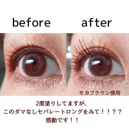ドラマティックエッセンスマスカラ (ロング&カール)/マキアージュ/マスカラを使ったクチコミ(4枚目)