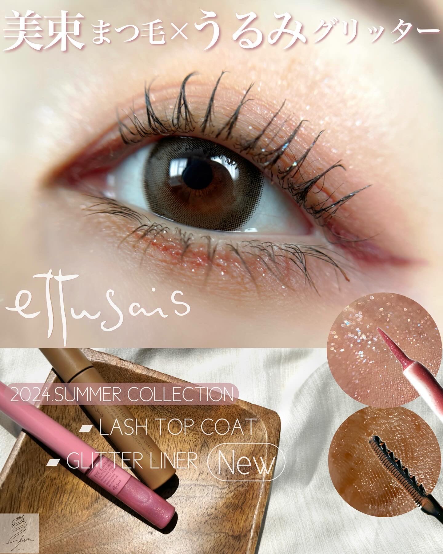 エテュセ アイエディション(ラッシュトップコート)/ettusais/マスカラトップコートを使ったクチコミ（1枚目）