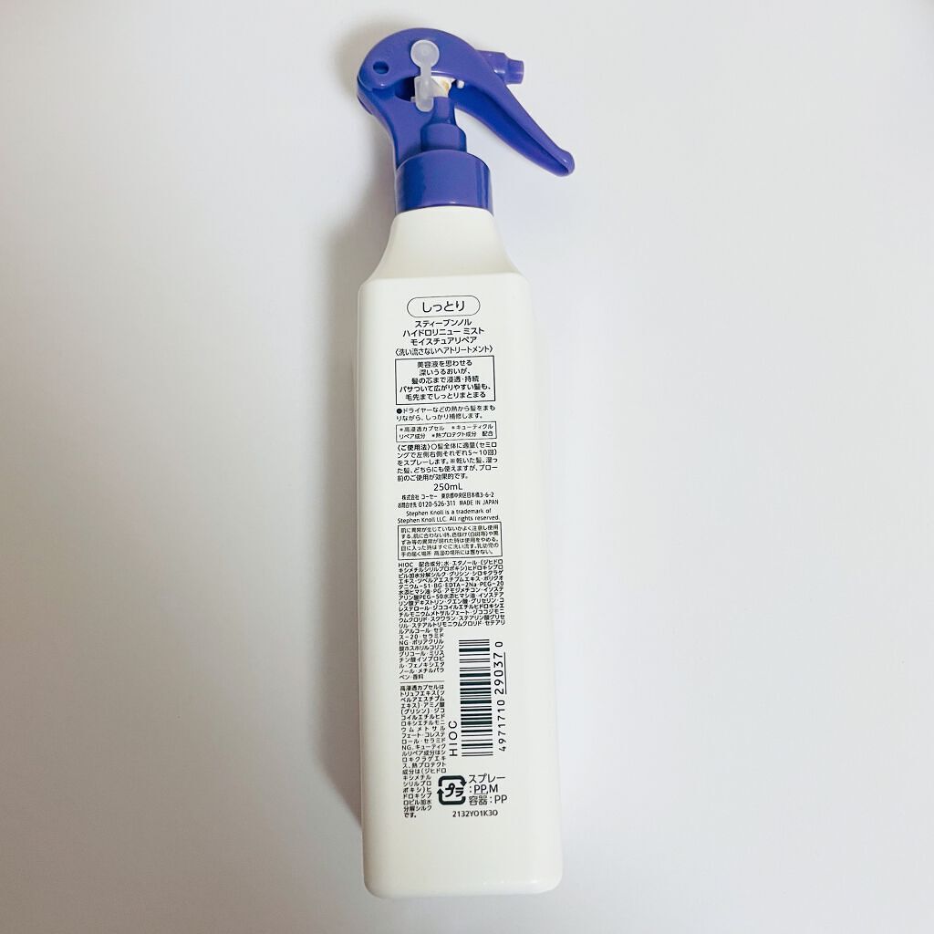 を使ったクチコミ（2枚目）