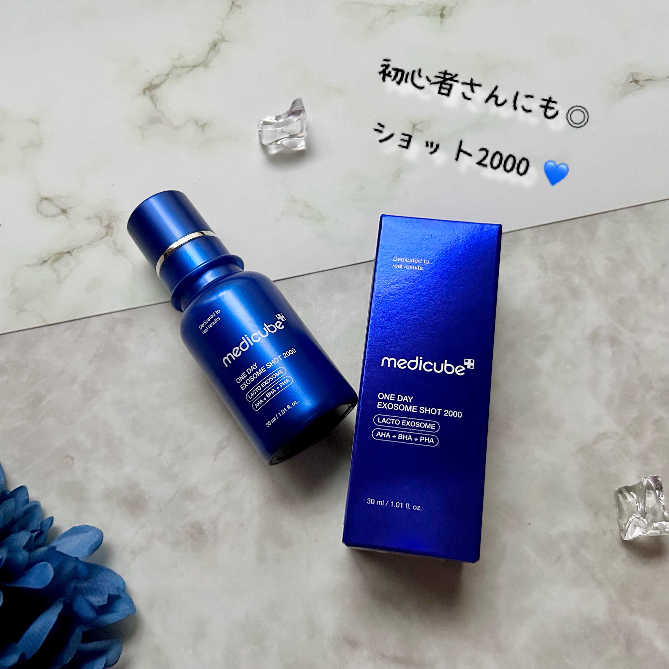 ゼロ1DAYエクソソームショット2000/MEDICUBE/美容液を使ったクチコミ（3枚目）