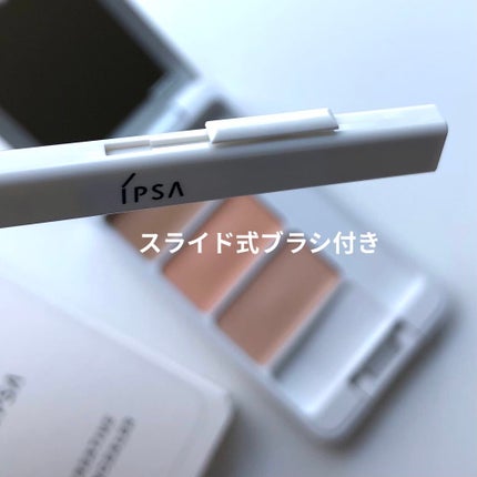 クリエイティブコンシーラーe/IPSA/パレットコンシーラーを使ったクチコミ(3枚目)