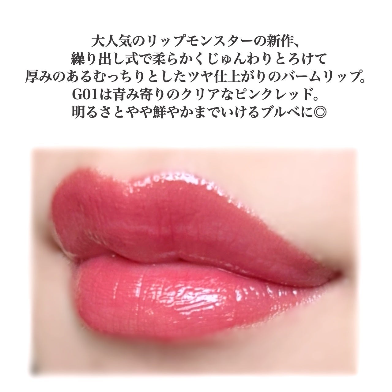 ケイト リップモンスター ツヤバース/KATE/口紅を使ったクチコミ(3枚目)