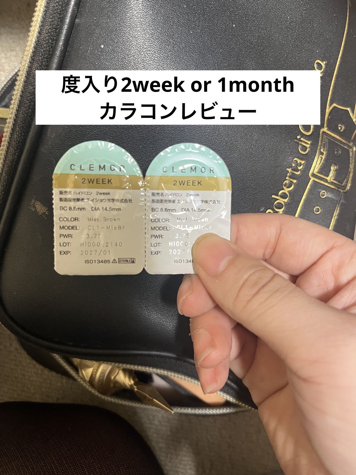 Victoria(ヴィクトリア）2week/Victoria/２週間（２WEEKS）カラコンを使ったクチコミ（1枚目）