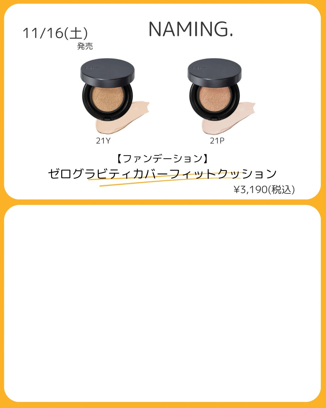 トゥルーディメンションラディアンスバーム/hince/スティックハイライトを使ったクチコミ(7枚目)