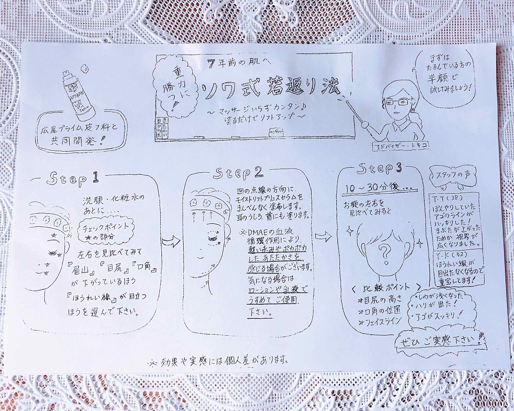 モイスト リフト プリュス セラム/アマランス/美容液を使ったクチコミ（2枚目）