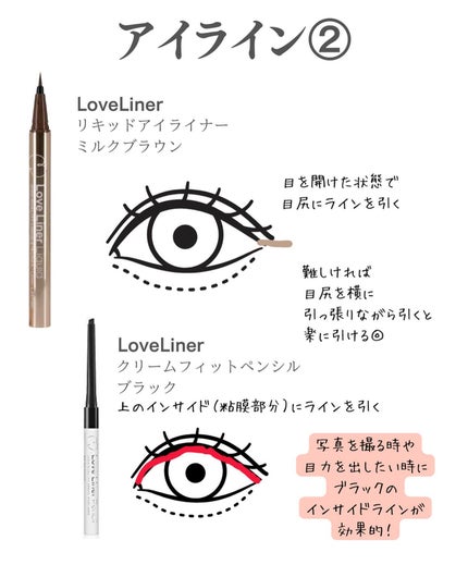 ラブ・ライナー オールラッシュマスク/ラブ・ライナー/マスカラを使ったクチコミ(4枚目)