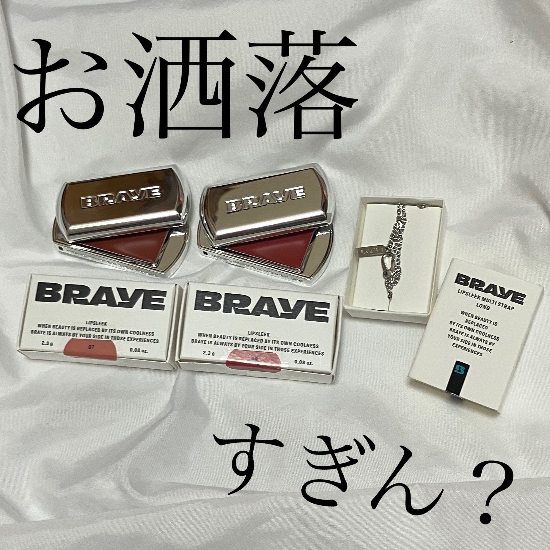 BRAYE LIPSLEEK/BRAYE/口紅を使ったクチコミ（1枚目）