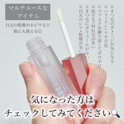 アイラッシュセラム まつげ美容液/ABEAGEN/まつげ美容液を使ったクチコミ(6枚目)