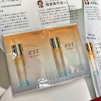 VOCE 2018年8月号/VoCE (ヴォーチェ)/雑誌を使ったクチコミ(4枚目)