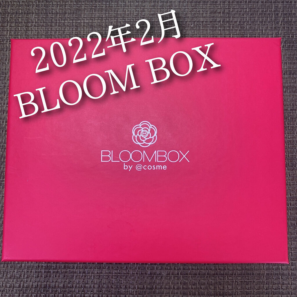 ブルーム ボックス/BLOOMBOX/その他を使ったクチコミ（1枚目）